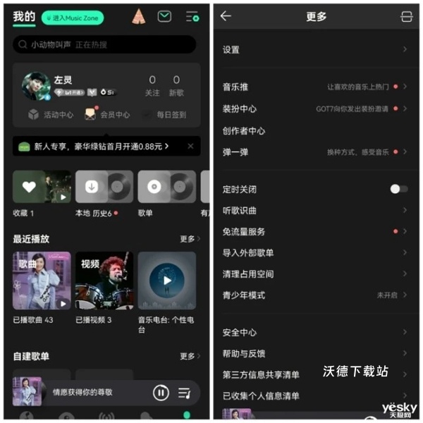 qq音乐hd版_影音播放_第12张_沃德下载站 qq音乐hd版_https://www.wordpress6.com_影音播放_第12张