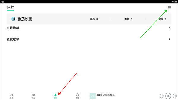 qq音乐hd版_影音播放_第14张_沃德下载站 qq音乐hd版_https://www.wordpress6.com_影音播放_第14张