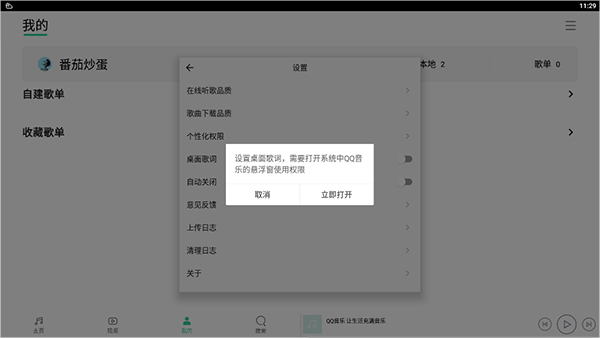 qq音乐hd版_影音播放_第16张_沃德下载站 qq音乐hd版_https://www.wordpress6.com_影音播放_第16张