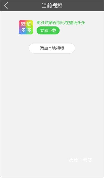 多多桌面小助手app_系统工具_第4张_沃德下载站 多多桌面小助手app_https://www.wordpress6.com_系统工具_第4张