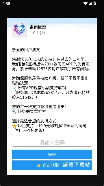备用框架_系统工具_第2张_沃德下载站 备用框架_https://www.wordpress6.com_系统工具_第2张