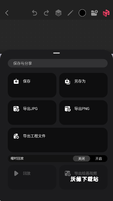 pofi无限绘画_系统工具_第5张_沃德下载站 pofi无限绘画_https://www.wordpress6.com_系统工具_第5张