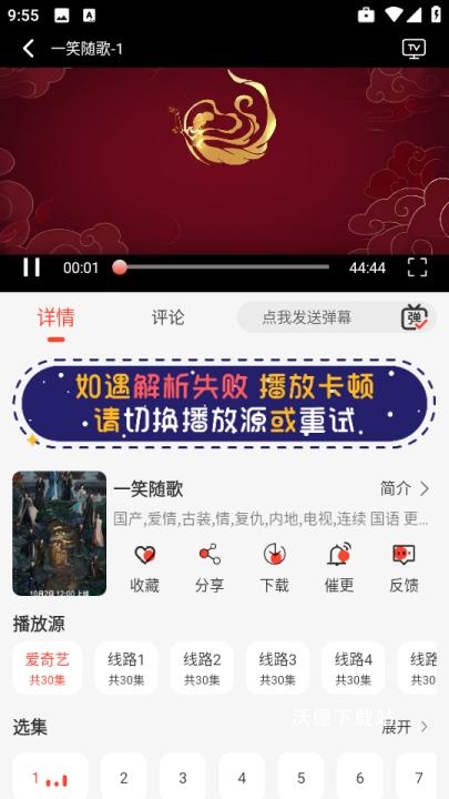 八天影视box_影音播放_第1张_沃德下载站 八天影视box_https://www.wordpress6.com_影音播放_第1张