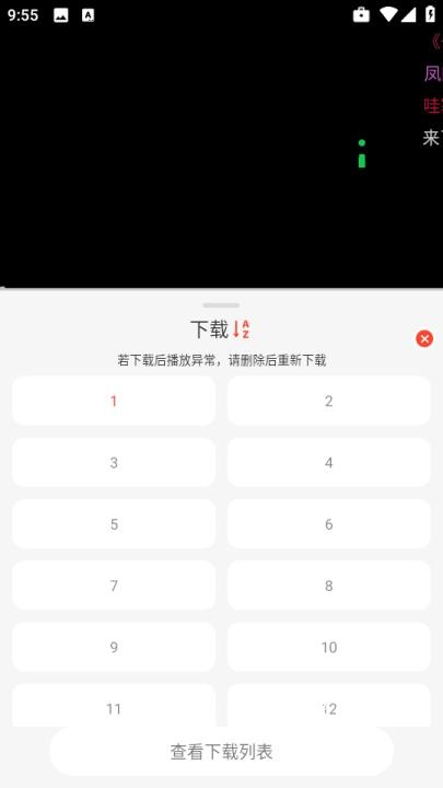 八天影视box_影音播放_第2张_沃德下载站 八天影视box_https://www.wordpress6.com_影音播放_第2张