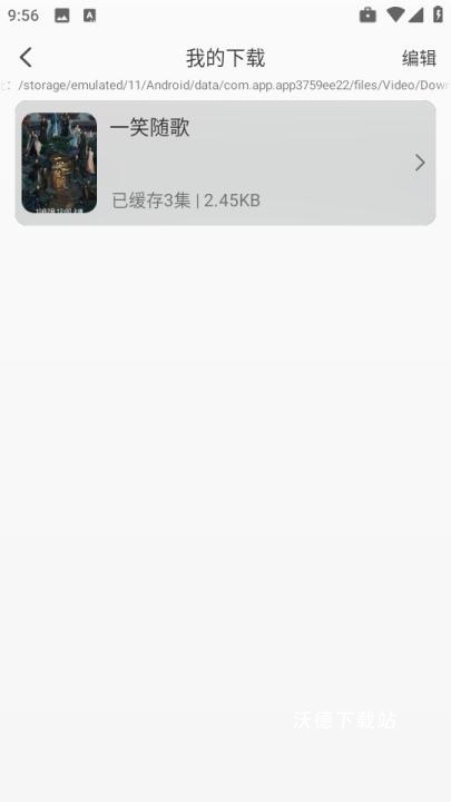 八天影视box_影音播放_第3张_沃德下载站 八天影视box_https://www.wordpress6.com_影音播放_第3张