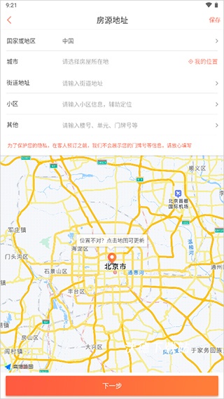 木鸟民宿app官方_生活实用_第3张_沃德下载站 木鸟民宿app官方_https://www.wordpress6.com_生活实用_第3张