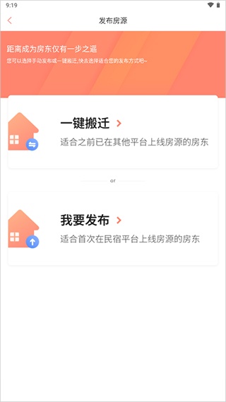 木鸟民宿app官方_生活实用_第2张_沃德下载站 木鸟民宿app官方_https://www.wordpress6.com_生活实用_第2张