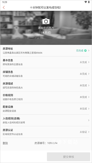 木鸟民宿app官方_生活实用_第4张_沃德下载站 木鸟民宿app官方_https://www.wordpress6.com_生活实用_第4张