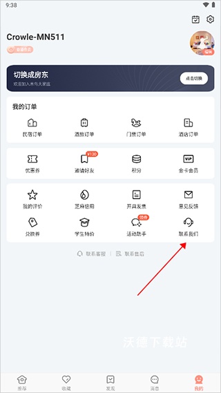 木鸟民宿app官方_生活实用_第5张_沃德下载站 木鸟民宿app官方_https://www.wordpress6.com_生活实用_第5张