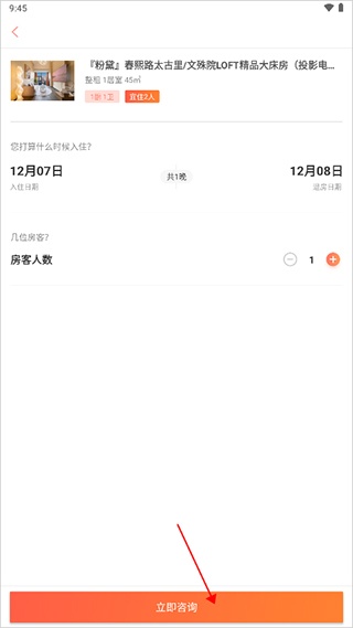 木鸟民宿app官方_生活实用_第7张_沃德下载站 木鸟民宿app官方_https://www.wordpress6.com_生活实用_第7张