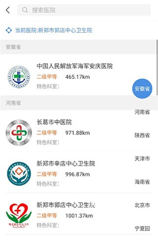 智慧好医院_生活实用_第1张_沃德下载站 智慧好医院_https://www.wordpress6.com_生活实用_第1张