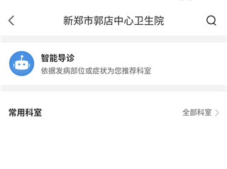 智慧好医院_生活实用_第3张_沃德下载站 智慧好医院_https://www.wordpress6.com_生活实用_第3张
