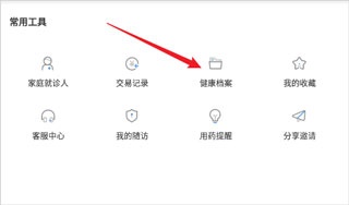 智慧好医院_生活实用_第5张_沃德下载站 智慧好医院_https://www.wordpress6.com_生活实用_第5张