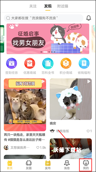 友猫宠物_生活实用_第1张_沃德下载站 友猫宠物_https://www.wordpress6.com_生活实用_第1张