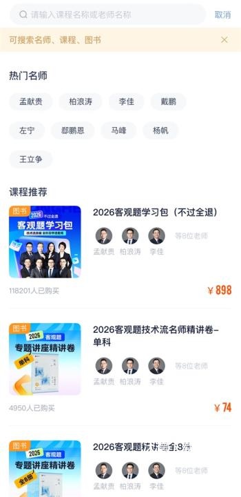 众合在线_学习教育_第2张_沃德下载站 众合在线_https://www.wordpress6.com_学习教育_第2张