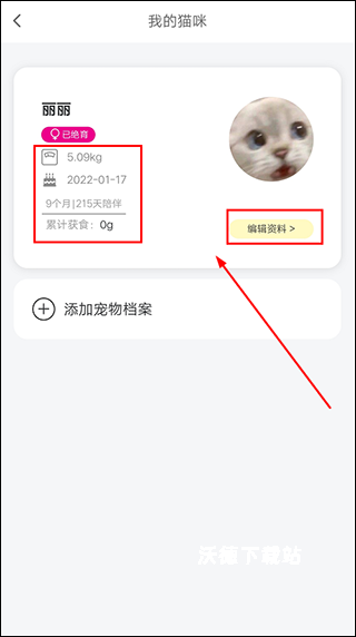 友猫宠物_生活实用_第5张_沃德下载站 友猫宠物_https://www.wordpress6.com_生活实用_第5张