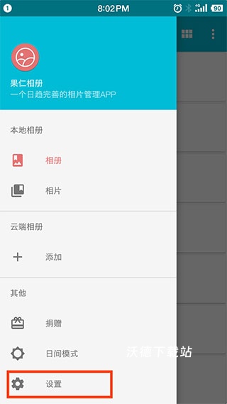 果仁相册_生活实用_第1张_沃德下载站 果仁相册_https://www.wordpress6.com_生活实用_第1张