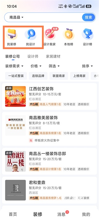 住小帮app_生活实用_第1张_沃德下载站 住小帮app_https://www.wordpress6.com_生活实用_第1张