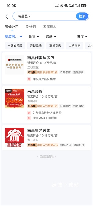 住小帮app_生活实用_第3张_沃德下载站 住小帮app_https://www.wordpress6.com_生活实用_第3张