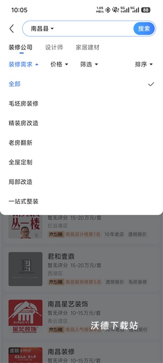 住小帮app_生活实用_第2张_沃德下载站 住小帮app_https://www.wordpress6.com_生活实用_第2张