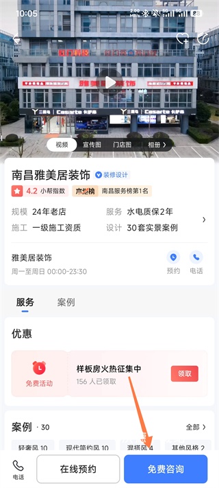 住小帮app_生活实用_第4张_沃德下载站 住小帮app_https://www.wordpress6.com_生活实用_第4张
