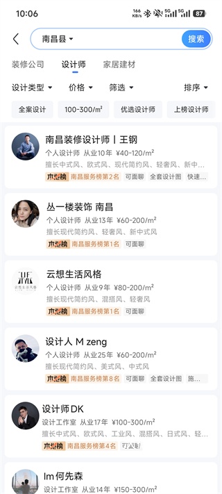 住小帮app_生活实用_第6张_沃德下载站 住小帮app_https://www.wordpress6.com_生活实用_第6张