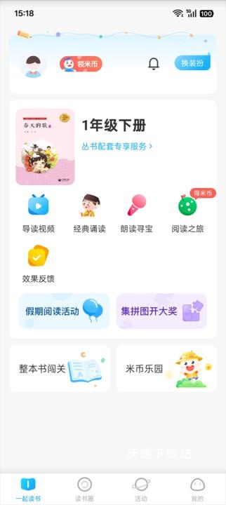 一米阅读app_学习教育_第1张_沃德下载站 一米阅读app_https://www.wordpress6.com_学习教育_第1张