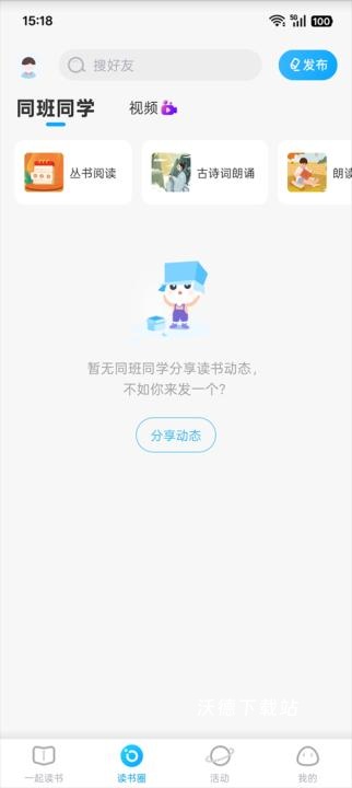一米阅读app_学习教育_第2张_沃德下载站 一米阅读app_https://www.wordpress6.com_学习教育_第2张