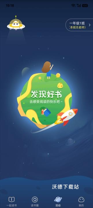 一米阅读app_学习教育_第3张_沃德下载站 一米阅读app_https://www.wordpress6.com_学习教育_第3张