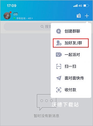 oicq_通讯社交_第2张_沃德下载站 oicq_https://www.wordpress6.com_通讯社交_第2张