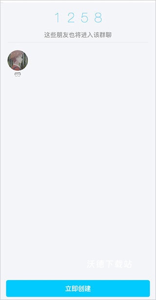 oicq_通讯社交_第5张_沃德下载站 oicq_https://www.wordpress6.com_通讯社交_第5张