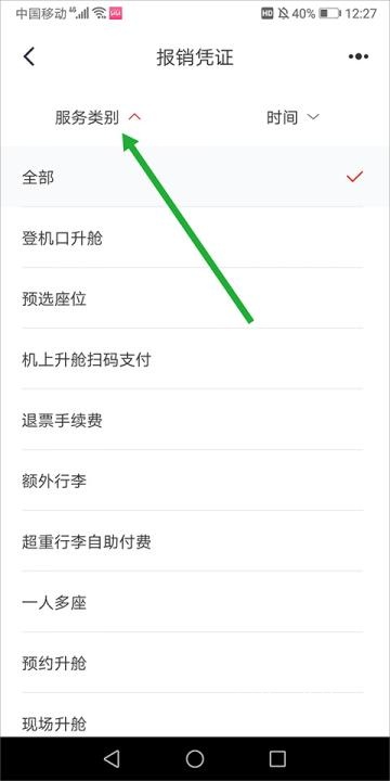 中国国航app_出行购物_第7张_沃德下载站 中国国航app_https://www.wordpress6.com_出行购物_第7张