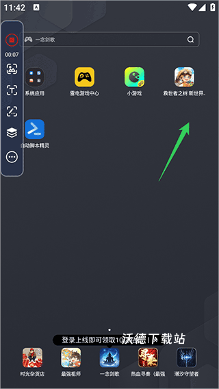 自动脚本精灵_系统工具_第3张_沃德下载站 自动脚本精灵_https://www.wordpress6.com_系统工具_第3张