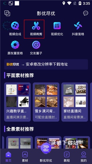 影优尽优app_影音播放_第3张_沃德下载站 影优尽优app_https://www.wordpress6.com_影音播放_第3张