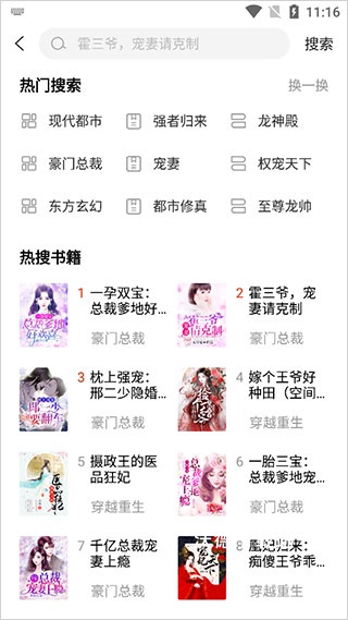 必看免费小说_新闻阅读_第2张_沃德下载站 必看免费小说_https://www.wordpress6.com_新闻阅读_第2张
