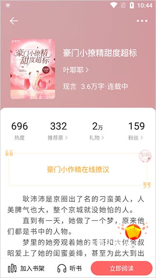 必看免费小说_新闻阅读_第3张_沃德下载站 必看免费小说_https://www.wordpress6.com_新闻阅读_第3张