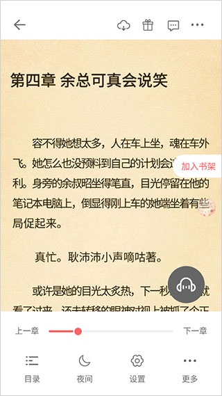 必看免费小说_新闻阅读_第4张_沃德下载站 必看免费小说_https://www.wordpress6.com_新闻阅读_第4张