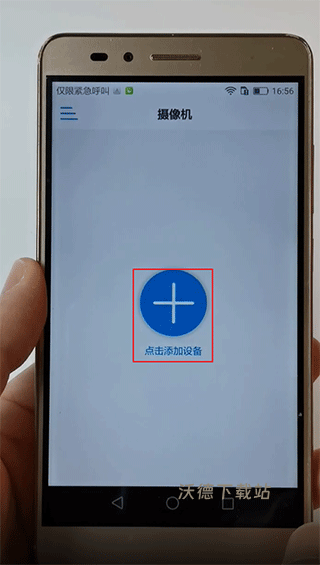 CamHipro官方版_生活实用_第1张_沃德下载站 CamHipro官方版_https://www.wordpress6.com_生活实用_第1张