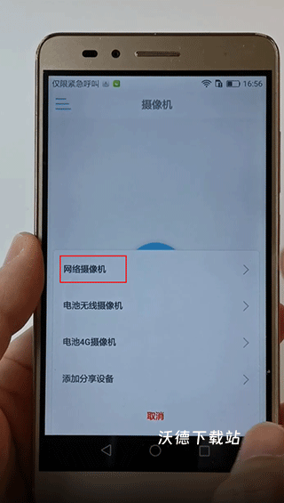CamHipro官方版_生活实用_第2张_沃德下载站 CamHipro官方版_https://www.wordpress6.com_生活实用_第2张