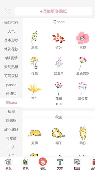 Color多彩手帐安卓版_生活实用_第3张_沃德下载站 Color多彩手帐安卓版_https://www.wordpress6.com_生活实用_第3张