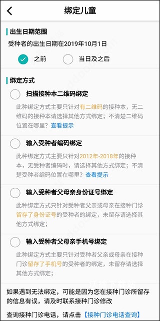 粤苗app接种预约_生活实用_第3张_沃德下载站 粤苗app接种预约_https://www.wordpress6.com_生活实用_第3张