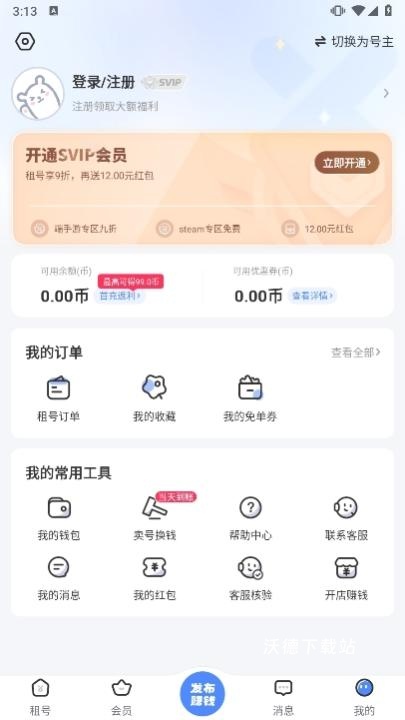 虚贝网租号app_https://www.wordpress6.com_生活实用_第1张