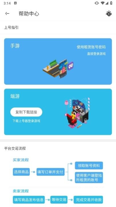 虚贝网租号app_https://www.wordpress6.com_生活实用_第2张
