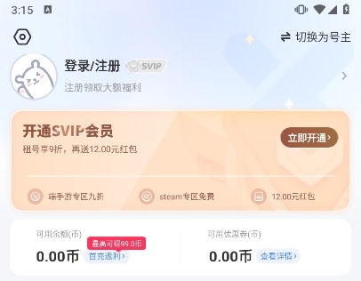 虚贝网租号app_https://www.wordpress6.com_生活实用_第3张