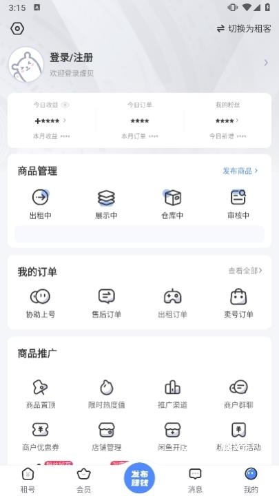虚贝网租号app_https://www.wordpress6.com_生活实用_第4张