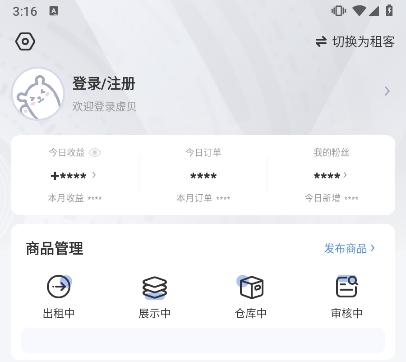 虚贝网租号app_https://www.wordpress6.com_生活实用_第5张