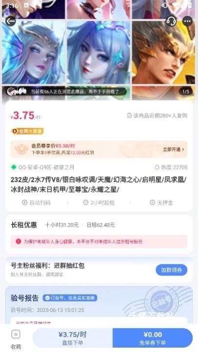 虚贝网租号app_https://www.wordpress6.com_生活实用_第7张