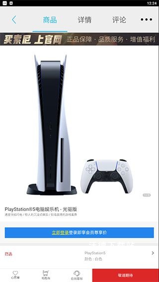 索尼中国_生活实用_第1张_沃德下载站 索尼中国_https://www.wordpress6.com_生活实用_第1张