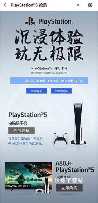 索尼中国_生活实用_第2张_沃德下载站 索尼中国_https://www.wordpress6.com_生活实用_第2张