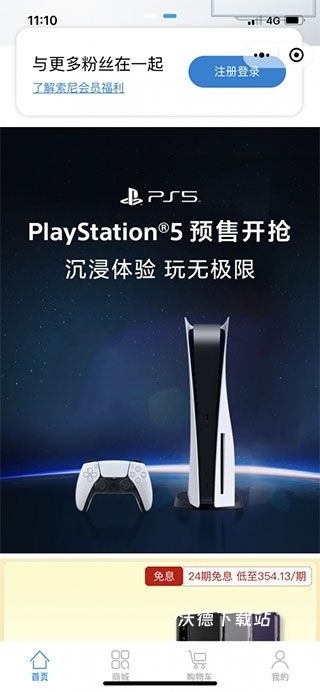 索尼中国_生活实用_第3张_沃德下载站 索尼中国_https://www.wordpress6.com_生活实用_第3张